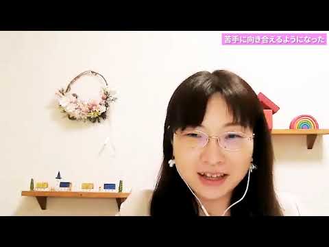 苦手を克服し、ミラクル合格のインタビュー