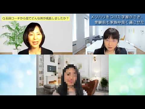 メリハリをつけて学習し、受験前も家族仲良くのインタビュー